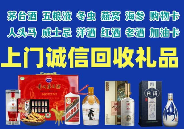 马龙区烟酒回收店